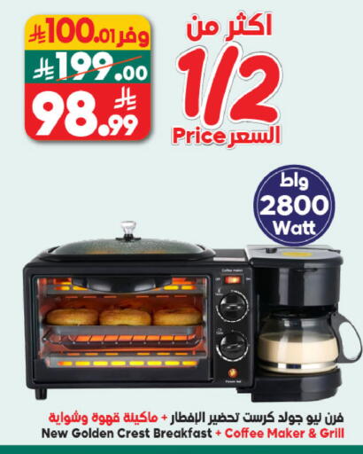 available at Dukan in KSA, Saudi Arabia, Saudi - Jeddah