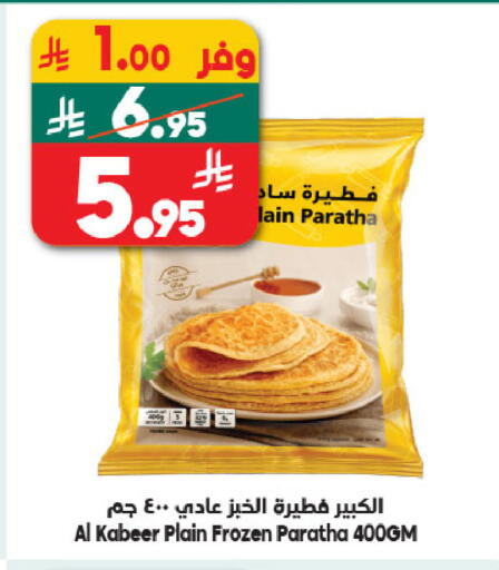available at Dukan in KSA, Saudi Arabia, Saudi - Yanbu