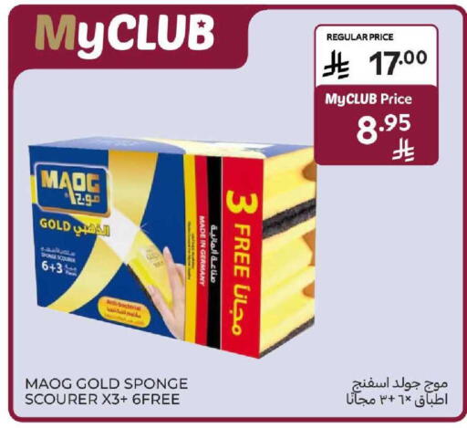 available at Carrefour in KSA, Saudi Arabia, Saudi - Medina