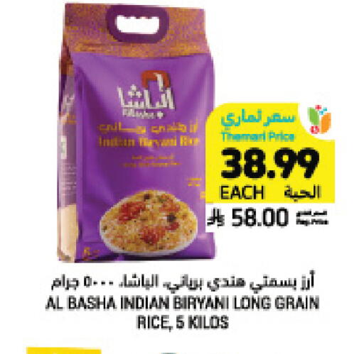 available at Tamimi Market in KSA, Saudi Arabia, Saudi - Ar Rass
