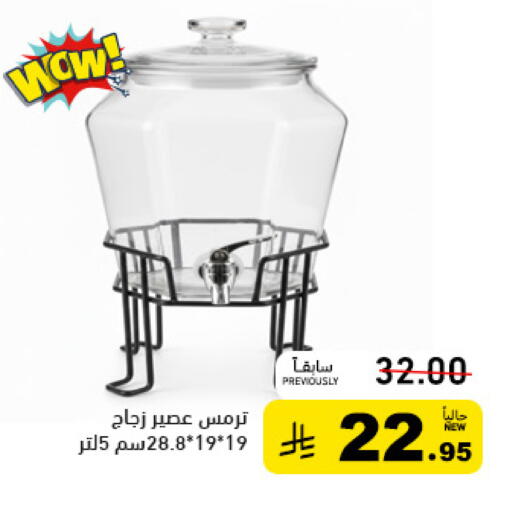 available at أسواق رامز in مملكة العربية السعودية, السعودية, سعودية - تبوك
