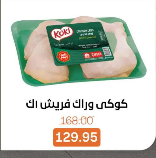 available at جملة ماركت in Egypt - القاهرة