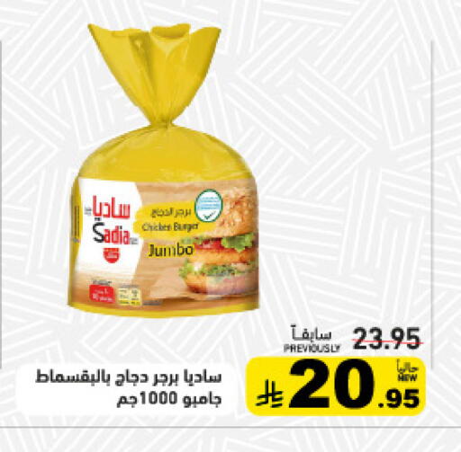available at أسواق رامز in مملكة العربية السعودية, السعودية, سعودية - تبوك