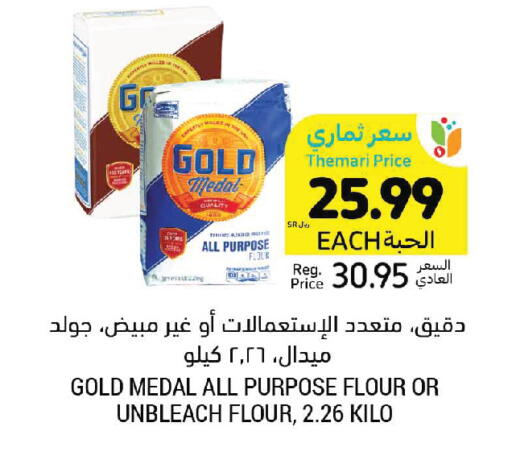 available at Tamimi Market in KSA, Saudi Arabia, Saudi - Ar Rass