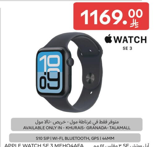 Apple available at Carrefour in KSA, Saudi Arabia, Saudi - Jeddah