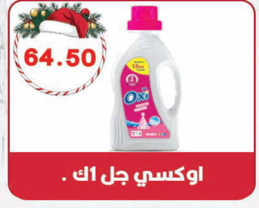 available at هايبر القدس in Egypt - القاهرة