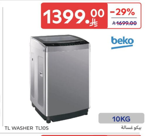 available at Carrefour in KSA, Saudi Arabia, Saudi - Buraidah