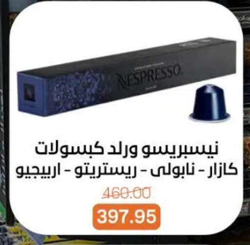 available at جملة ماركت in Egypt - القاهرة