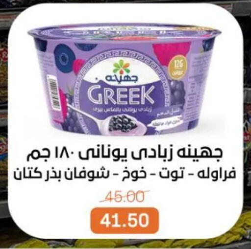 available at جملة ماركت in Egypt - القاهرة