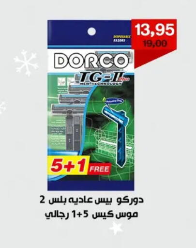 available at جملة ماركت in Egypt - القاهرة