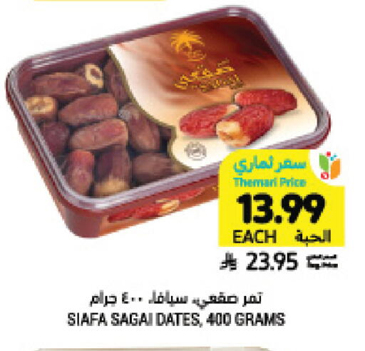 available at Tamimi Market in KSA, Saudi Arabia, Saudi - Tabuk