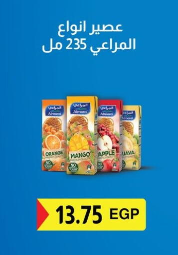 Mango Apple Orange available at هايبر القدس in Egypt - القاهرة