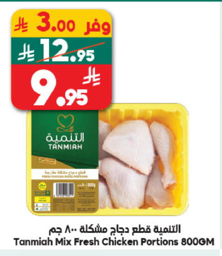 available at Dukan in KSA, Saudi Arabia, Saudi - Medina