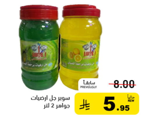 available at أسواق رامز in مملكة العربية السعودية, السعودية, سعودية - حفر الباطن