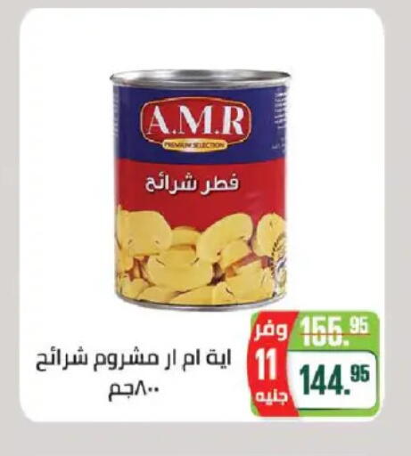 available at سعودي سوبرماركت in Egypt - القاهرة