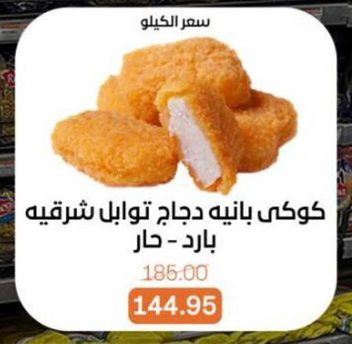 available at بيت الجملة in Egypt - القاهرة