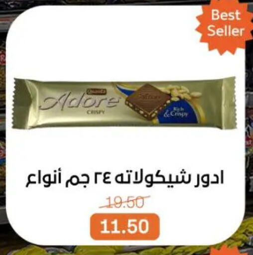 available at جملة ماركت in Egypt - القاهرة