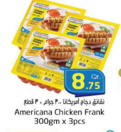 available at احلى مارت in قطر - الخور