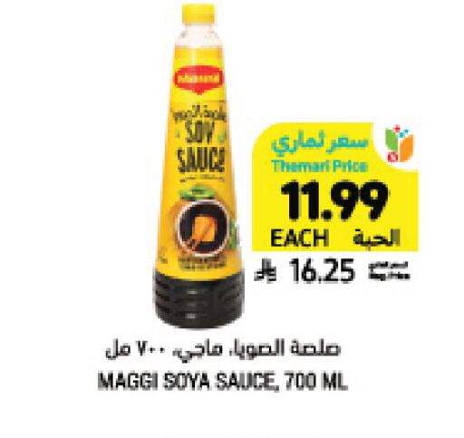 available at Tamimi Market in KSA, Saudi Arabia, Saudi - Buraidah