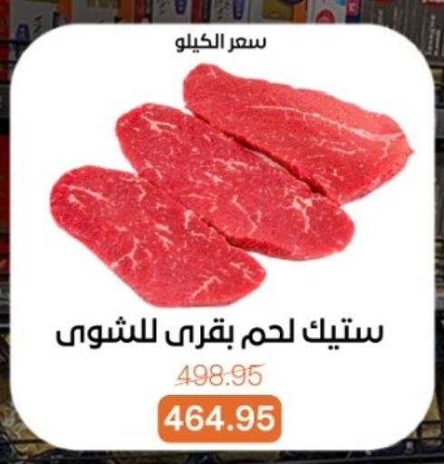 available at بيت الجملة in Egypt - القاهرة