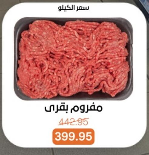 available at بيت الجملة in Egypt - القاهرة