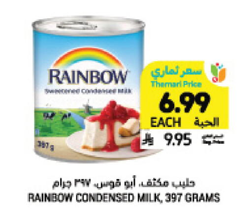 available at Tamimi Market in KSA, Saudi Arabia, Saudi - Buraidah