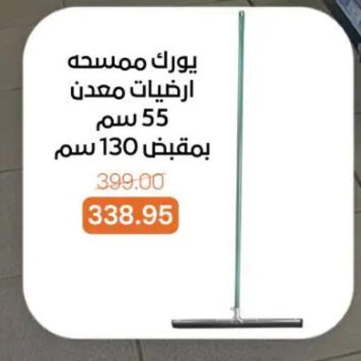 available at جملة ماركت in Egypt - القاهرة