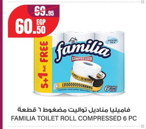 available at جيان مصر in Egypt - القاهرة