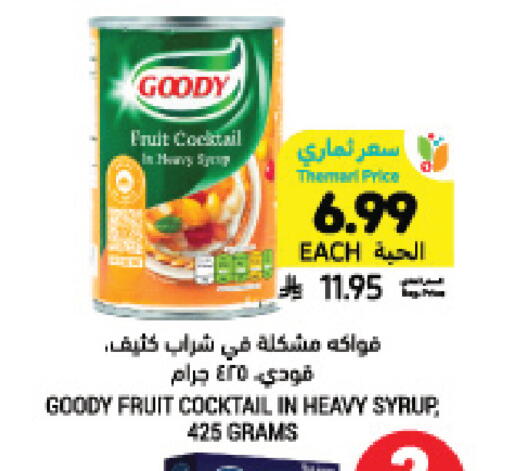 available at أسواق التميمي in مملكة العربية السعودية, السعودية, سعودية - الخبر‎