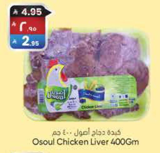 available at City Flower in KSA, Saudi Arabia, Saudi - Najran