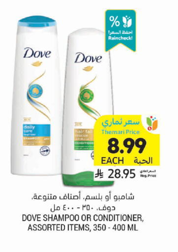 available at Tamimi Market in KSA, Saudi Arabia, Saudi - Khafji