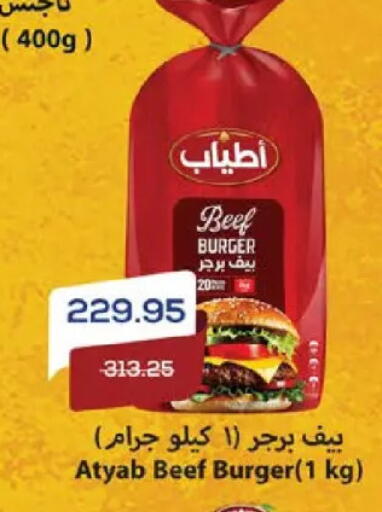 available at سعودي سوبرماركت in Egypt - القاهرة