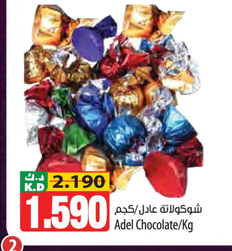 Mango available at مانجو هايبرماركت in الكويت - مدينة الكويت