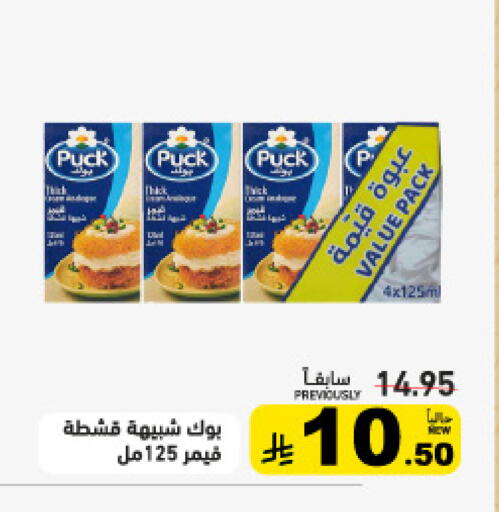 available at Aswaq Ramez in KSA, Saudi Arabia, Saudi - Hafar Al Batin