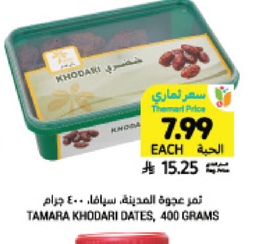 available at Tamimi Market in KSA, Saudi Arabia, Saudi - Medina