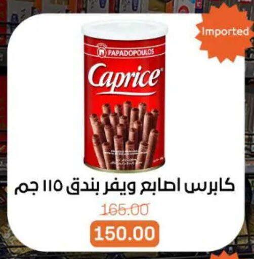 available at جملة ماركت in Egypt - القاهرة