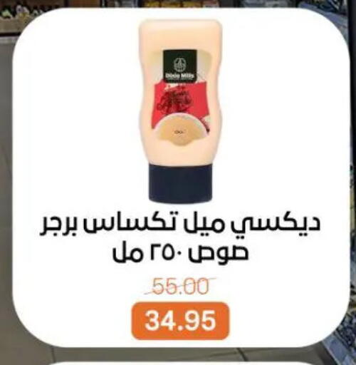 available at جملة ماركت in Egypt - القاهرة