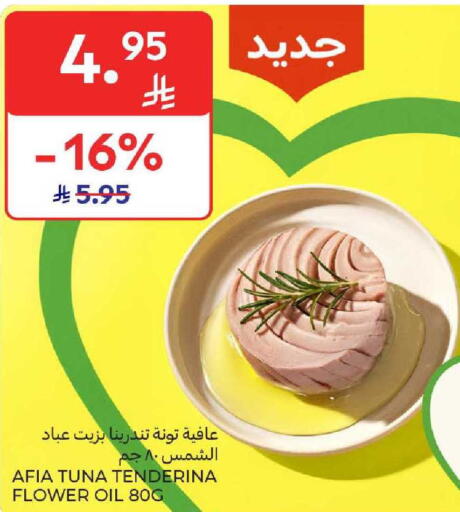 available at كارفور in مملكة العربية السعودية, السعودية, سعودية - بريدة