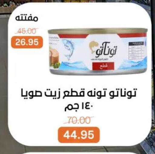 available at جملة ماركت in Egypt - القاهرة