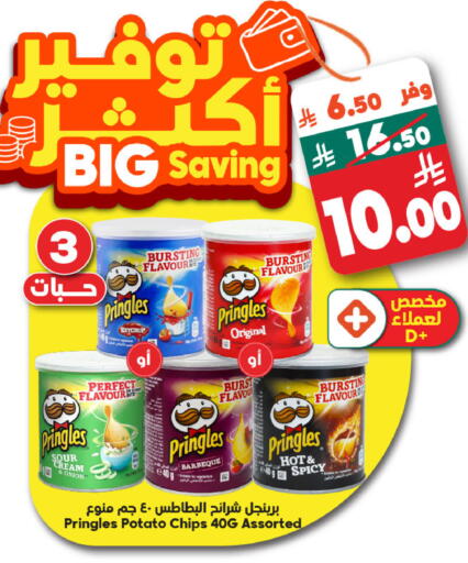 Onion Potato available at Dukan in KSA, Saudi Arabia, Saudi - Jeddah