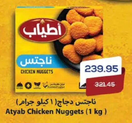 available at سعودي سوبرماركت in Egypt - القاهرة