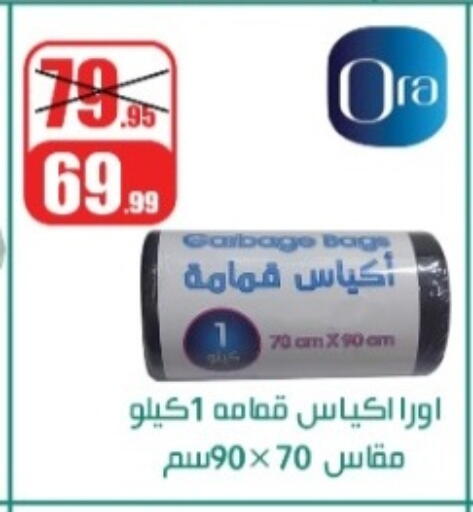 available at Swan Mart  in Egypt - Cairo