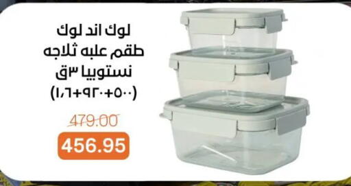 available at جملة ماركت in Egypt - القاهرة