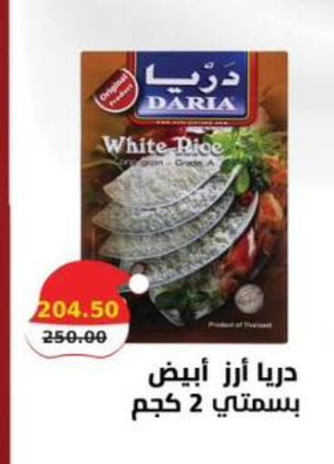 available at سمارت ماركت in Egypt - القاهرة