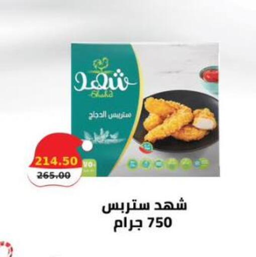 available at سمارت ماركت in Egypt - القاهرة