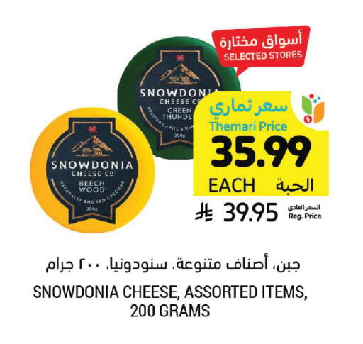 available at Tamimi Market in KSA, Saudi Arabia, Saudi - Dammam