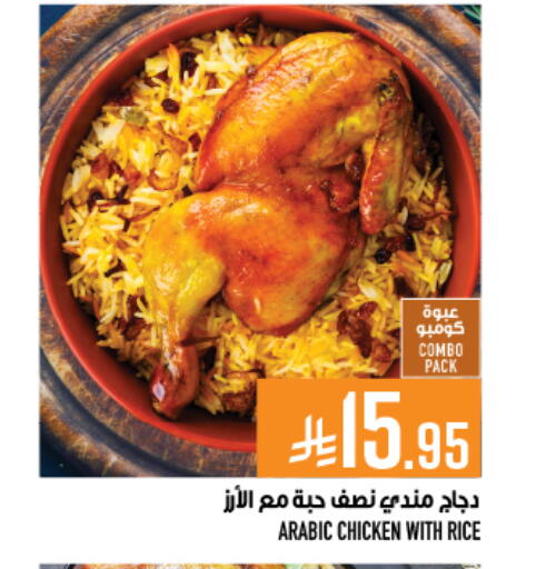 available at Abraj Hypermarket in KSA, Saudi Arabia, Saudi - Mecca