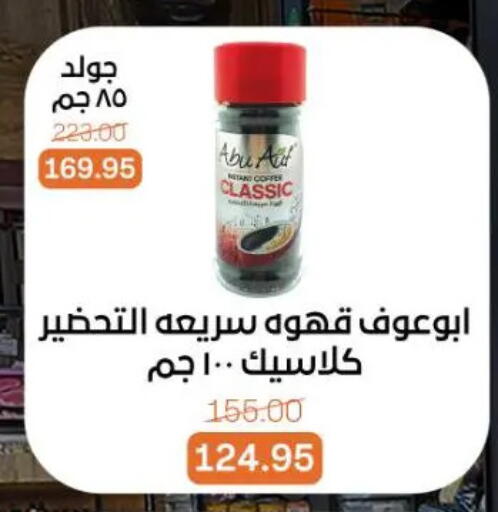 available at جملة ماركت in Egypt - القاهرة