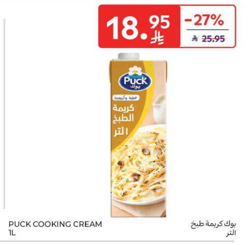 available at كارفور ماركت in مملكة العربية السعودية, السعودية, سعودية - المنطقة الشرقية