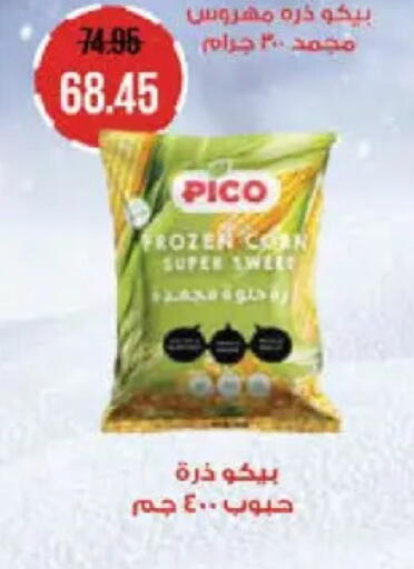 available at سعودي سوبرماركت in Egypt - القاهرة